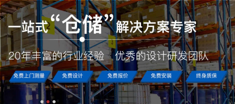 倉儲貨架擺放技巧整理